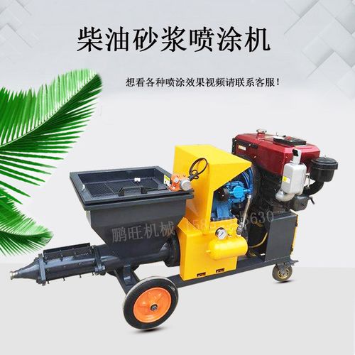 外墙电动真石漆水泥砂浆喷涂机小型腻子粉喷涂机干粉石膏喷浆机