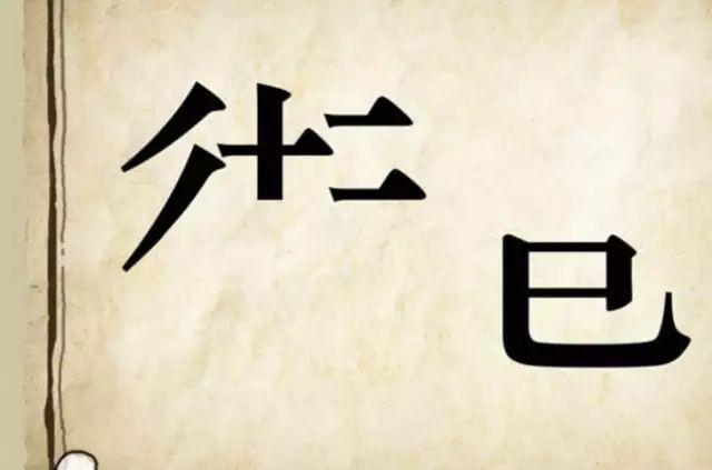 161.看神图猜成语或祝福语,防痴呆考眼力,测智商涨见识