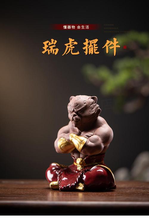 2022年老虎吉祥物创意肌肉生肖虎年吉祥物家居桌面办公室装饰陶瓷老虎