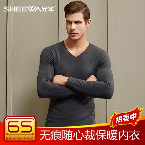 兄华发热无痕蚕丝贴片男保暖内衣新款加厚护膝护腰秋衣秋裤5803