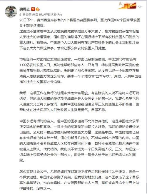 胡锡进:在这方面,我们肯定是这世界上做得最棒的,没有