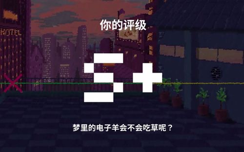 节奏医生自制谱电子羊by某幻中国boy节奏医生治不治失眠