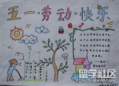 五一劳动节手抄报作文素材汇总快来给孩子收藏