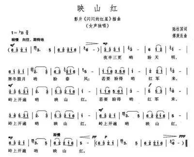 一唱起映山红就觉得红军来了