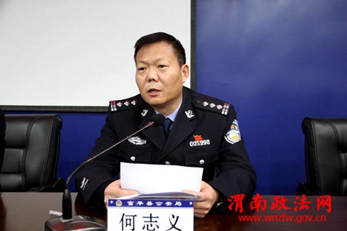 富平县公安局召开干部任免大会(图)