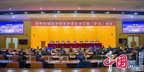 相城区委书记,经开区党工委书记季晶,区委副书记,区政府区长张伟,区委