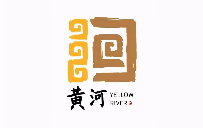 黄河标志全球征集40个入围作品出炉