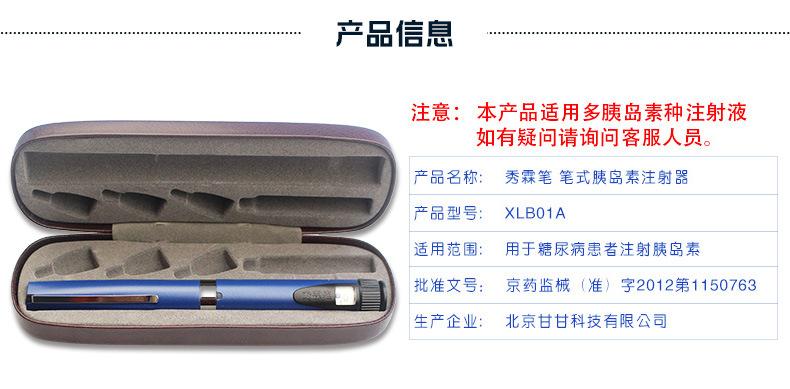 甘李 秀霖笔3ml长秀霖速秀霖胰岛素注射笔 笔式胰岛素