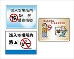 禁止吸菸嚼槟榔2