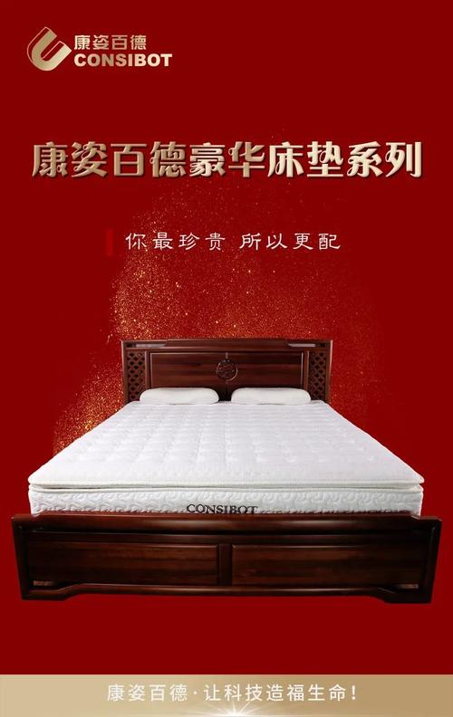康姿百德豪华床垫 | 您的尊贵 豪华点缀