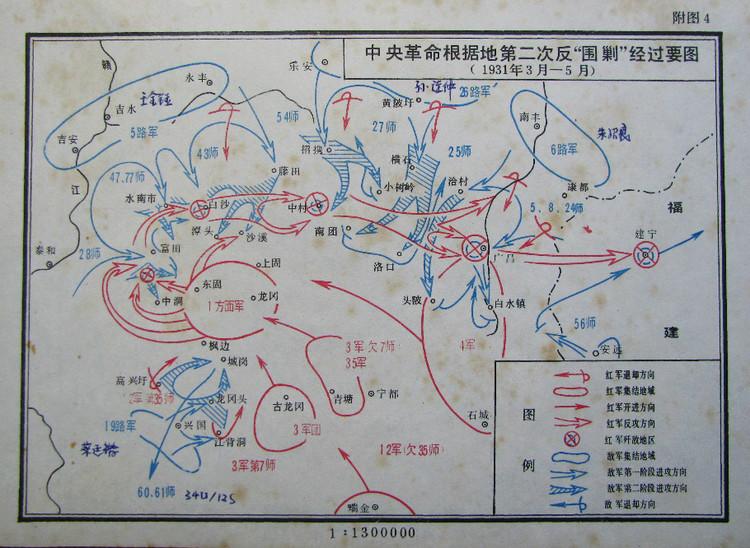 红军五次反围剿地图