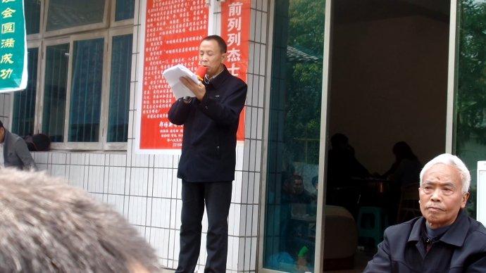 田坝杨氏宗亲联谊会照