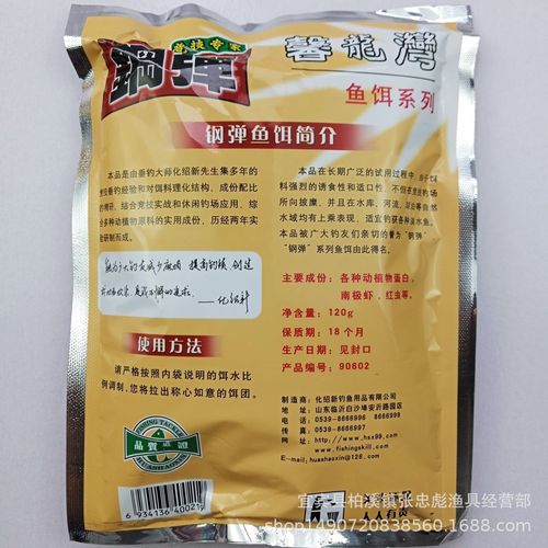 化氏馨龙湾鱼饵 赤尾青钢弹2#号 化绍新垂钓钓鱼用品饵料