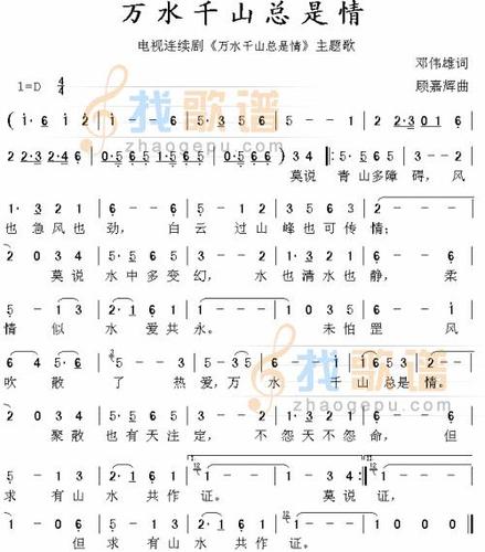 千山万水总是情手抄报 手抄报简单又漂亮