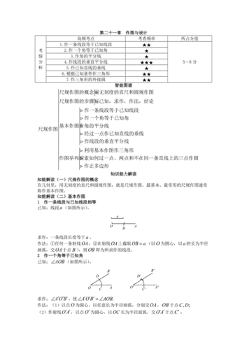 苏教版六年级下册《确定位置》说课稿.doc