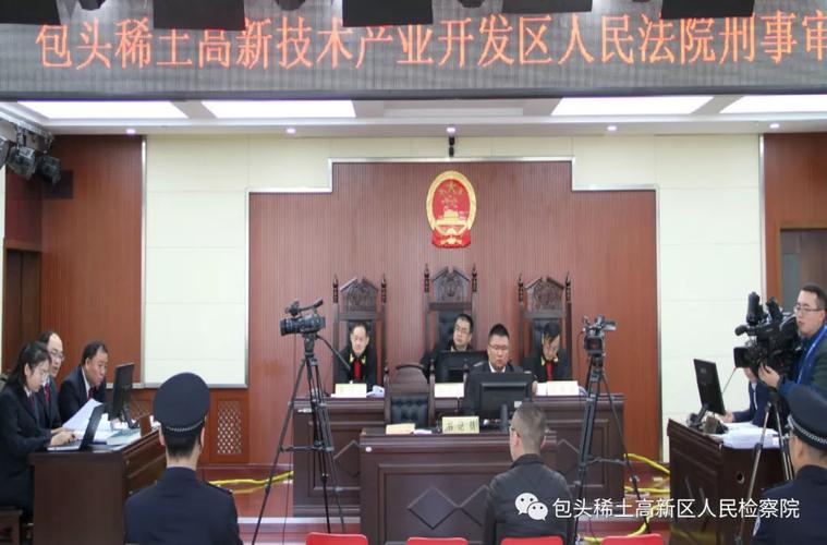 【快讯】包头市首例涉恶势力犯罪集团案件公开开庭审理并当庭宣判