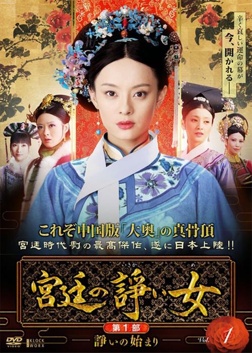 甄嬛传(empresses in the palace)-电视剧-腾讯视频