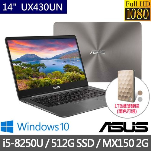 【asus 华硕】ux430un 14吋 fhd轻薄笔电-石英灰(i5-8250u/8g/512g