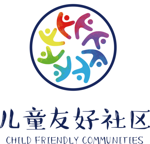 喜报丨豫园街道成功创评"上海市儿童友好社区示范点"