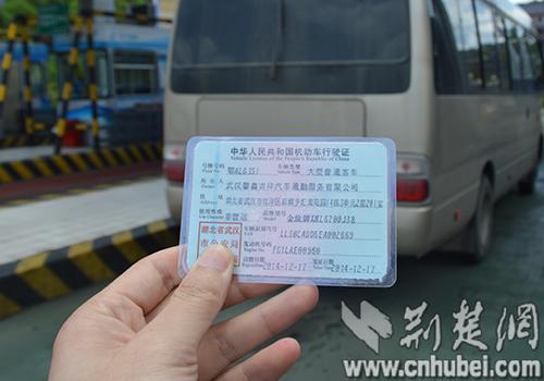 山管理所一线收费员成功查获一起试图利用假行驶证逃费的大中型客车