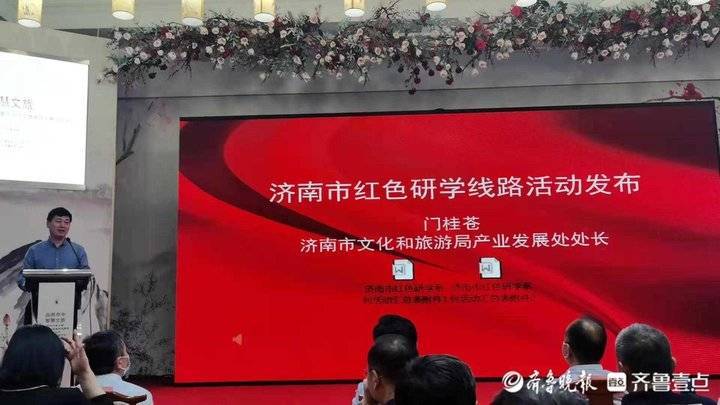 济南发布18家红色研学基地32条红色研学线路