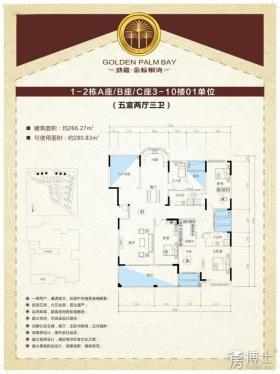 劲嘉金棕榈湾图片-劲嘉金棕榈湾户型图-武汉 房博士