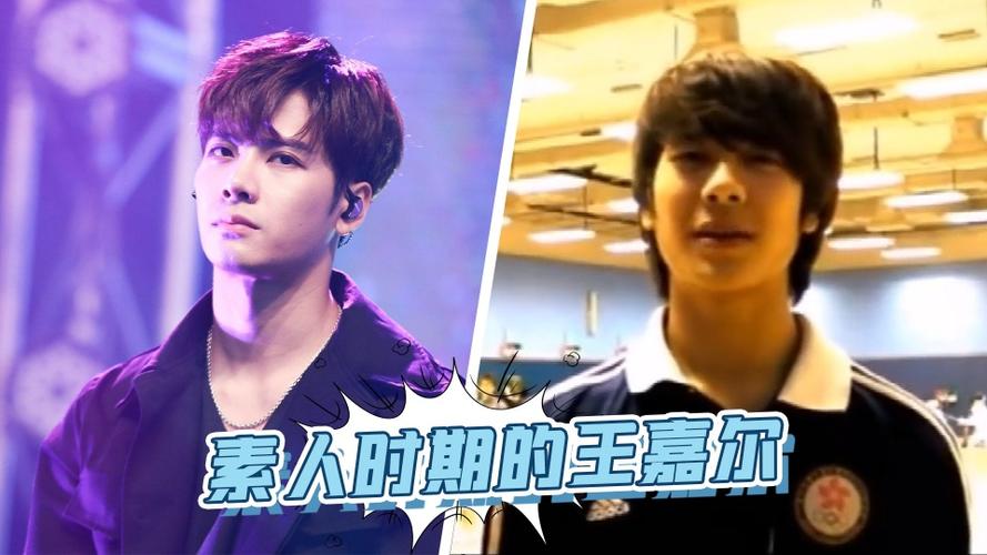 从小帅到大素人时期的王嘉尔旧照曝光简直是校草本人