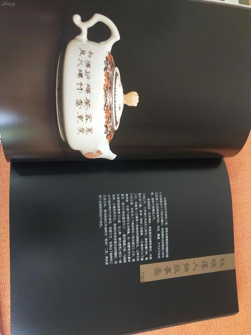 图录41 皎阳绿波--芙蕖山房藏名家美瓷.文方古器物专场