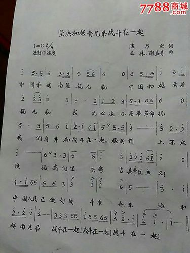 1965年印刷,歌曲/歌谱,红歌/革命歌曲,六十年代(20世纪),32开,1-9面