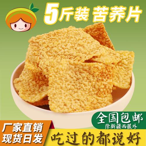 常一品手工苦荞片荞麦粗粮脆锅巴好吃的整箱网红办公室小吃零食