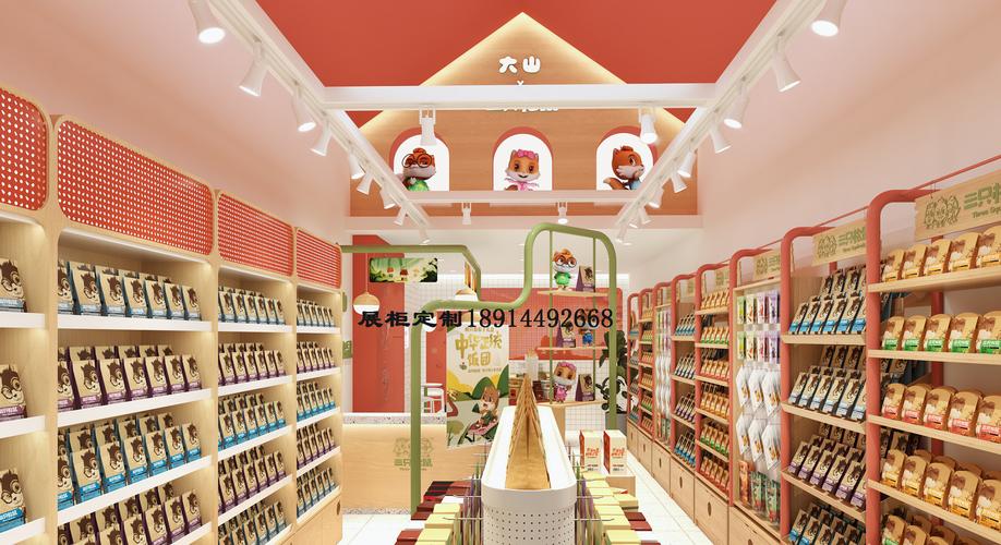 网红零食店三只松鼠店铺设计装修 展示柜道具收银台货架展柜定制
