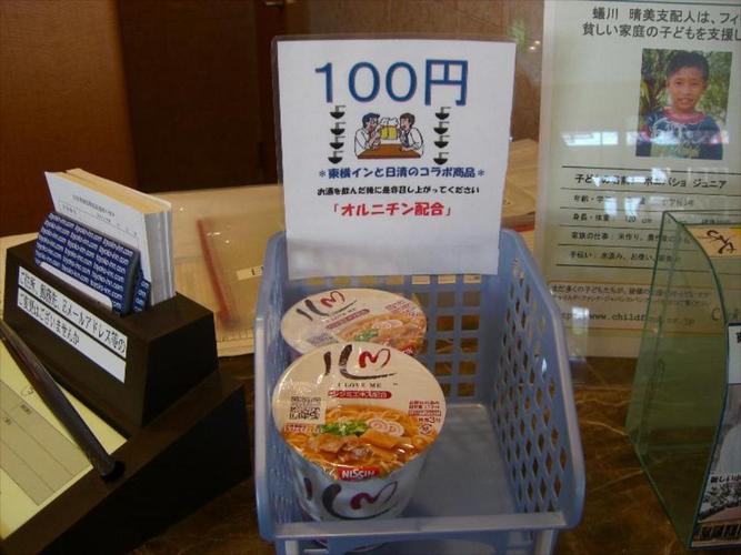 日本住宿 群马住宿 东横inn 前桥站前 (toyoko inn maebashi ekimae)