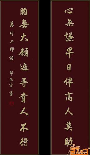 名家 邸杰宜 书法 - 对联效果图