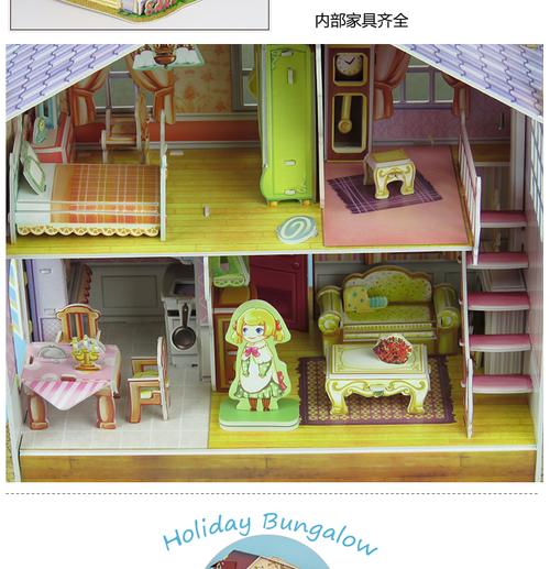 diy小屋拼装手工制作3d立体拼图公主少女心大型房子