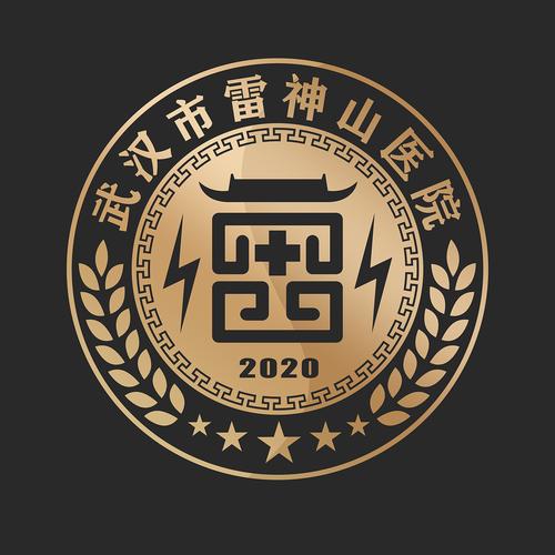 武汉市雷神山医院logo标志
