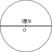 画一个直径为5厘米的圆