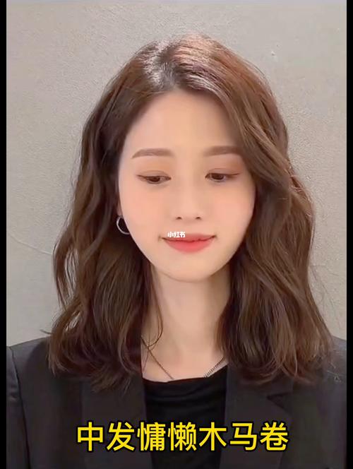 中发慵懒木马卷_华赏造型(碧桂园店)攻略_时尚_发型