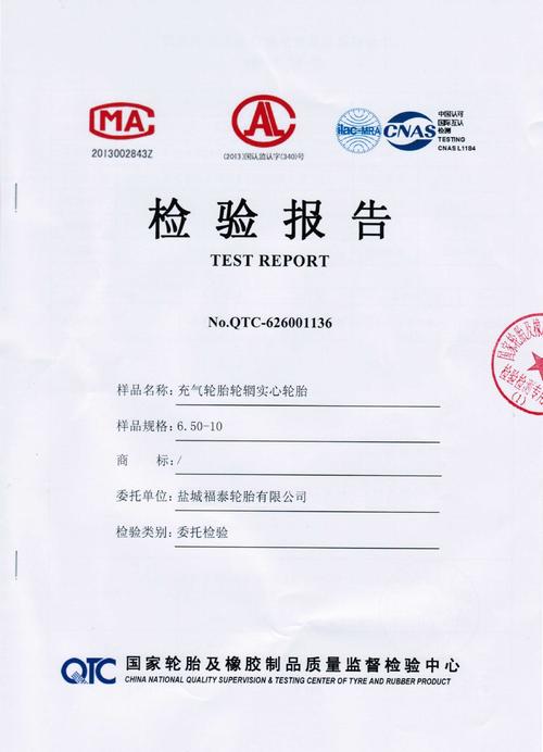 供应叉车,拖车轮胎11.00-20实心轮胎/配轮辋