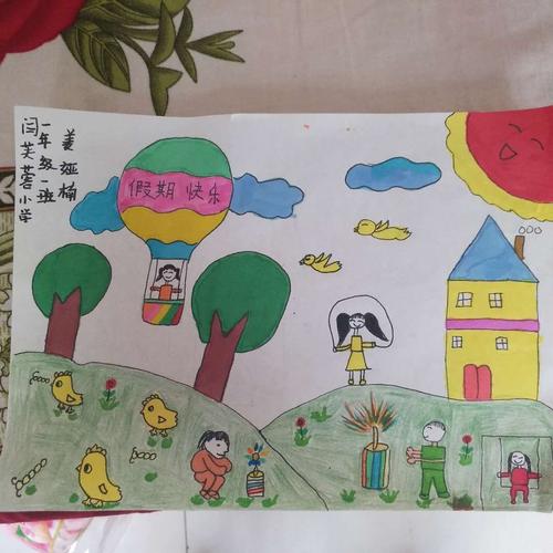乐陵市寨头堡乡小学《假期趣事多》主题美术展