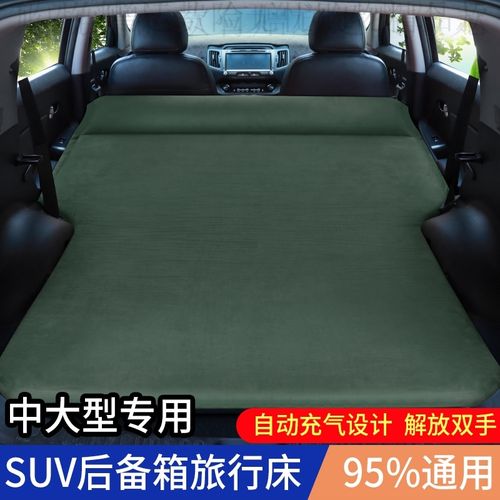 rav4荣放suv专用车中旅行床汽车载弧形充气床垫后备箱双人睡觉床