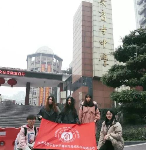 重庆市育才中学