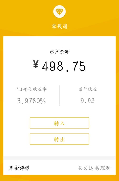 求微信钱包零钱200元以上的截图