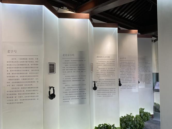 冬日里的国风静巷,东四胡同博物馆一游