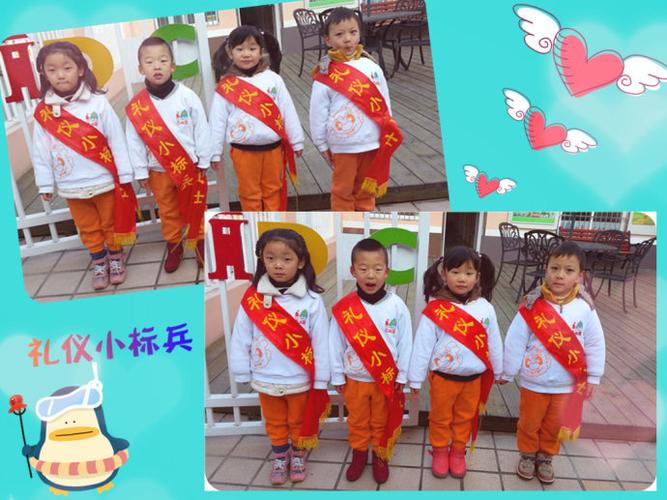 中四班第二波礼仪小标兵