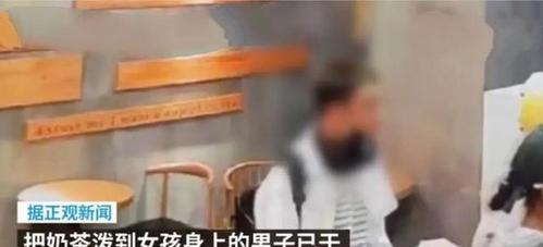 在成都陌生男子向女子泼奶茶,网友:庆幸吧,幸好泼的不