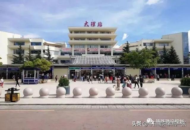 计划12月开工大理火车站改扩建及大理枢纽扩能改造工程加快推进