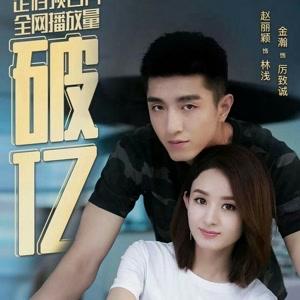 希望有第二部.真的好喜欢金瀚和赵丽颖.好漂亮,好帅啊.