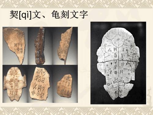 小学五年级甲骨文的演变ppt课件