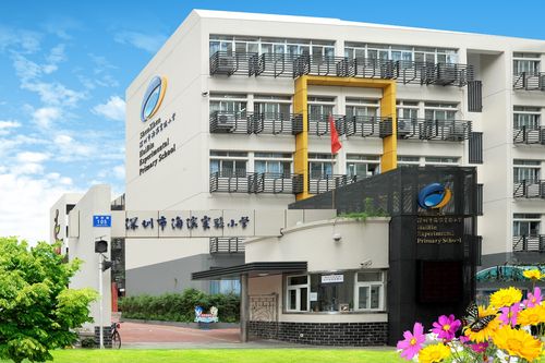 海滨实验小学