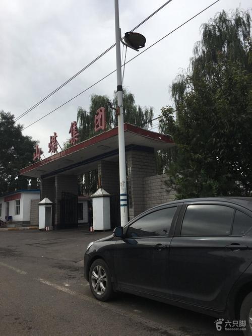 长治县调研山煤集团